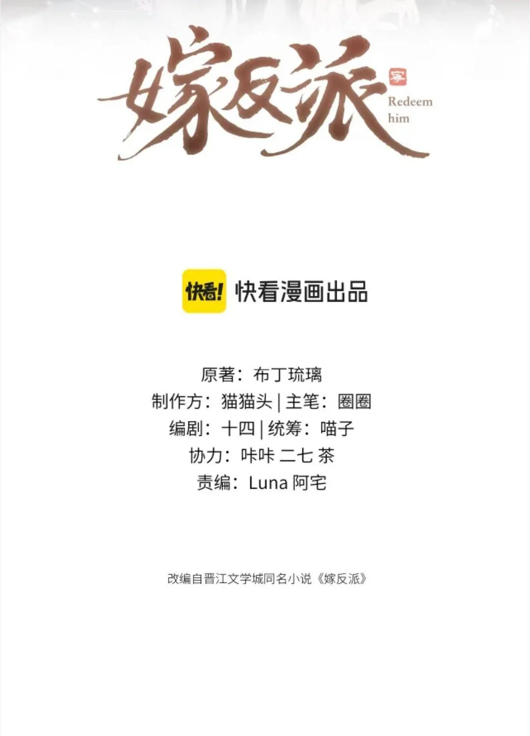 GẢ VAI ÁC Chap 129 - Next Chap 130