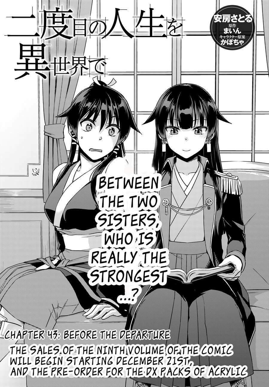 Gal Sen Chap 43 - Next Chap 44