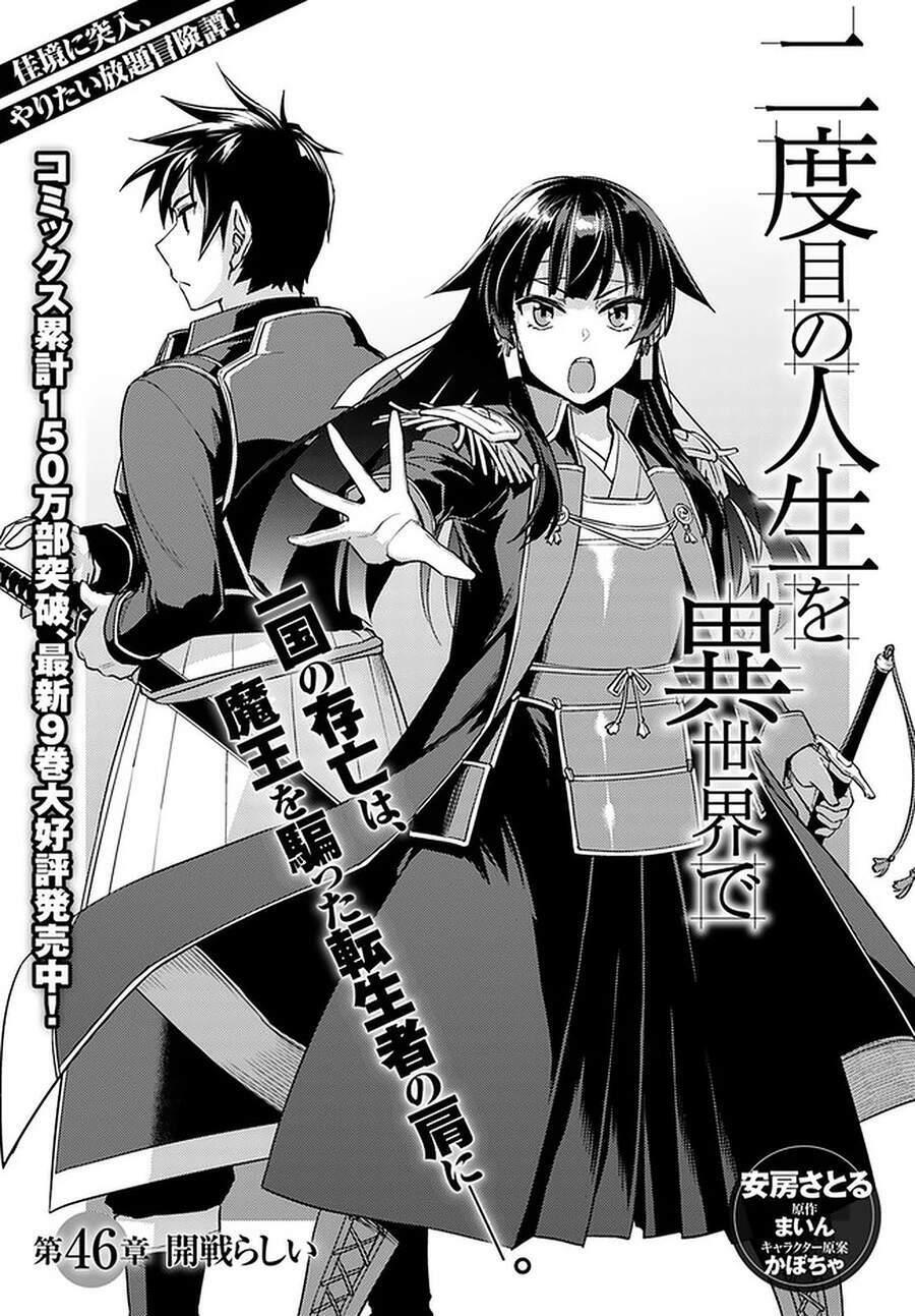 Gal Sen Chap 46 - Next Chap 47