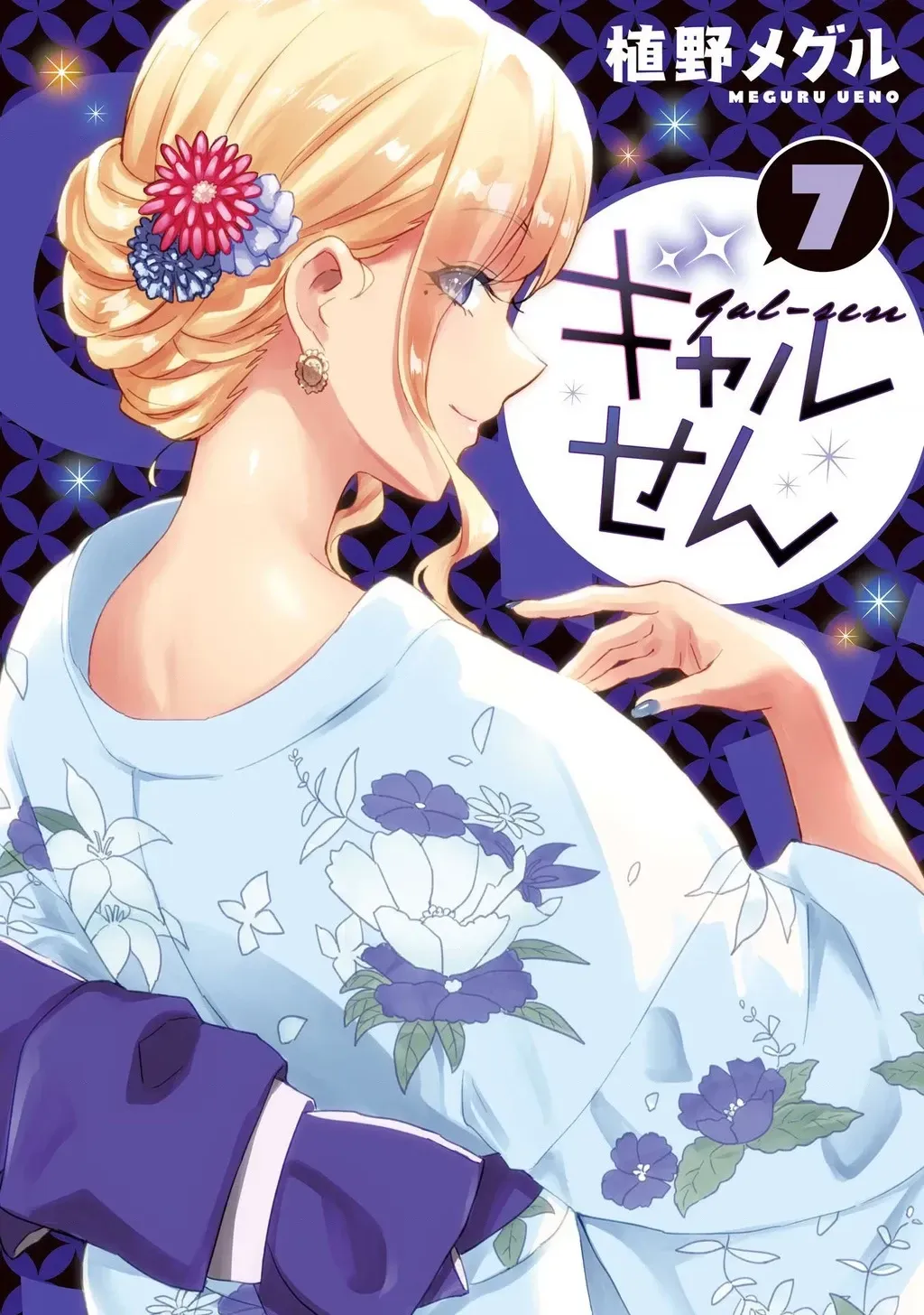 Gal Sen Chap 54 - Next Chap 55