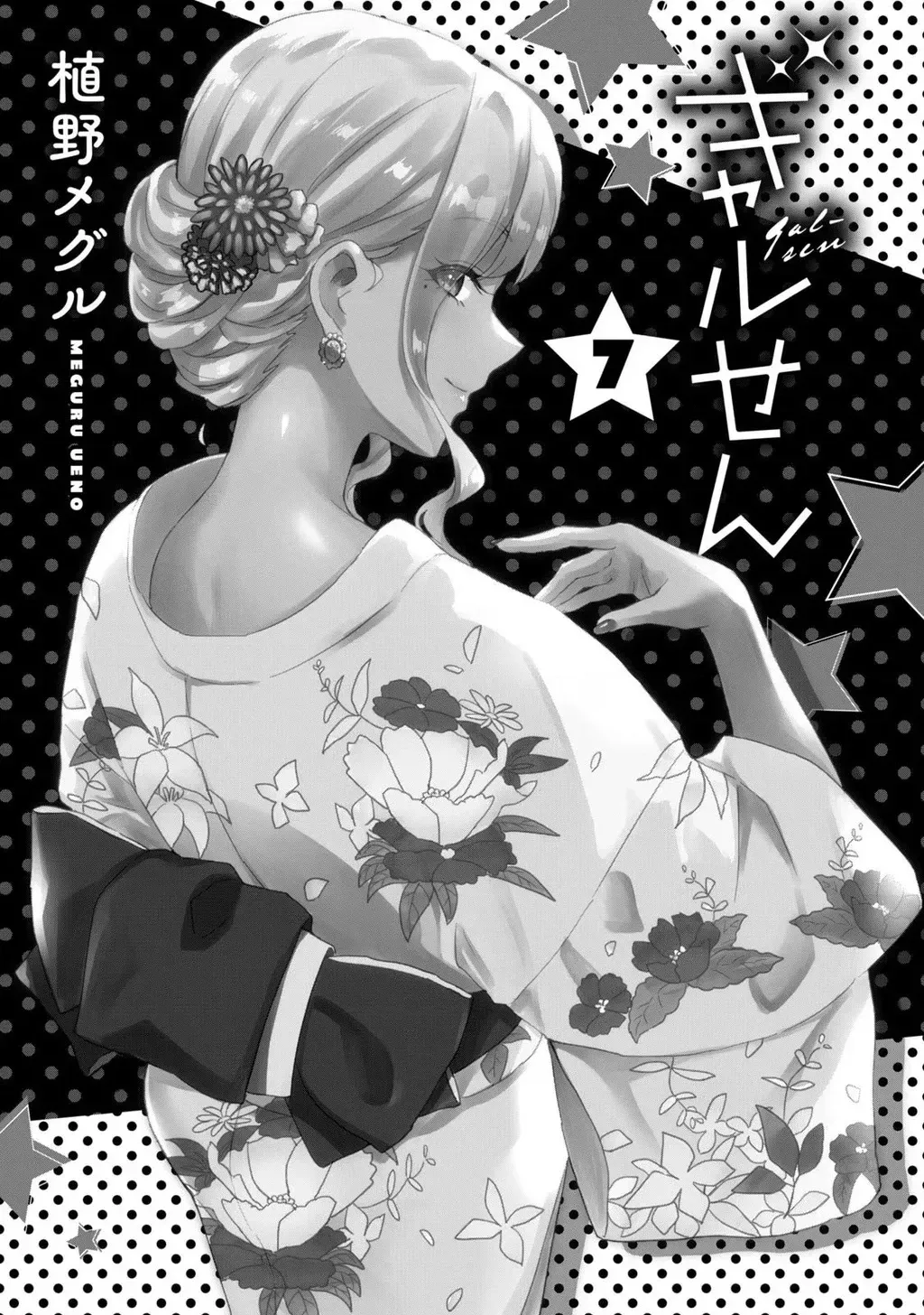 Gal Sen Chap 54 - Next Chap 55