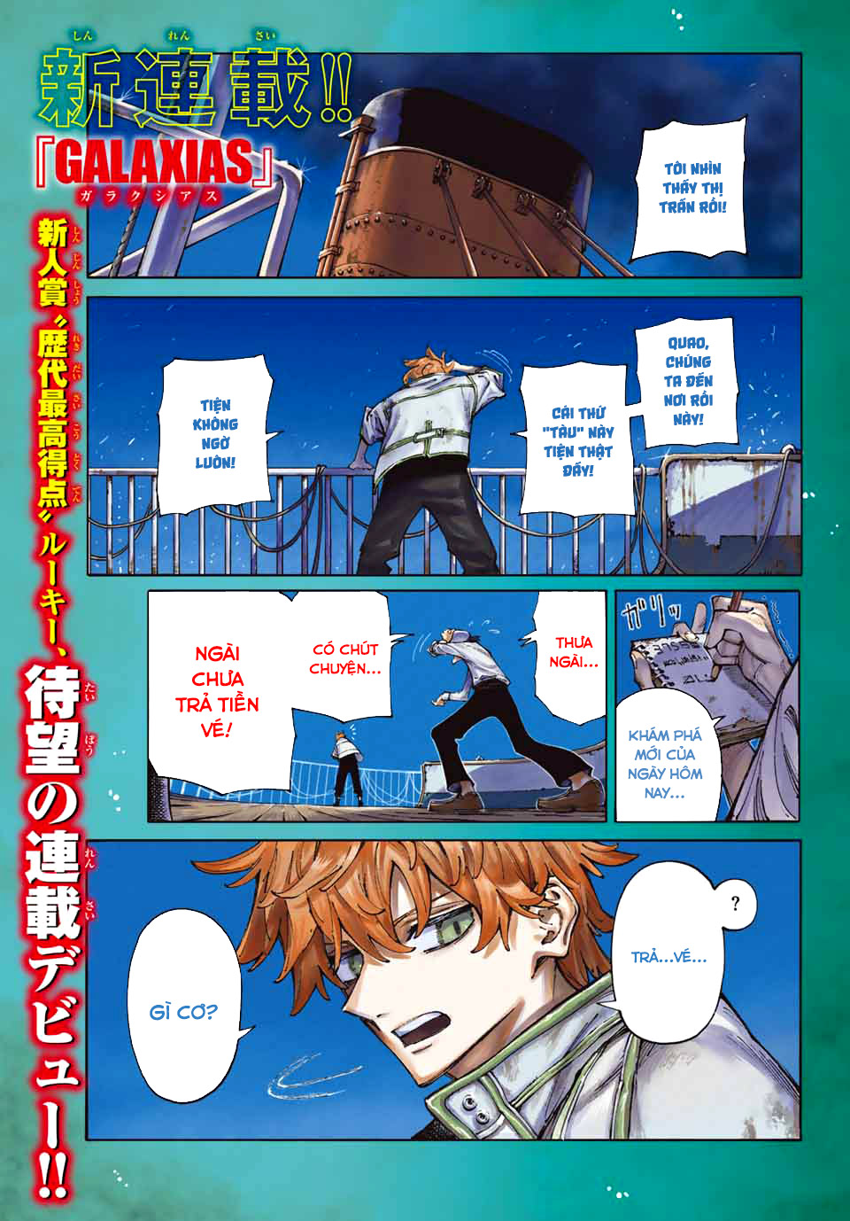 Galaxias Chap 1 - Next Chap 2