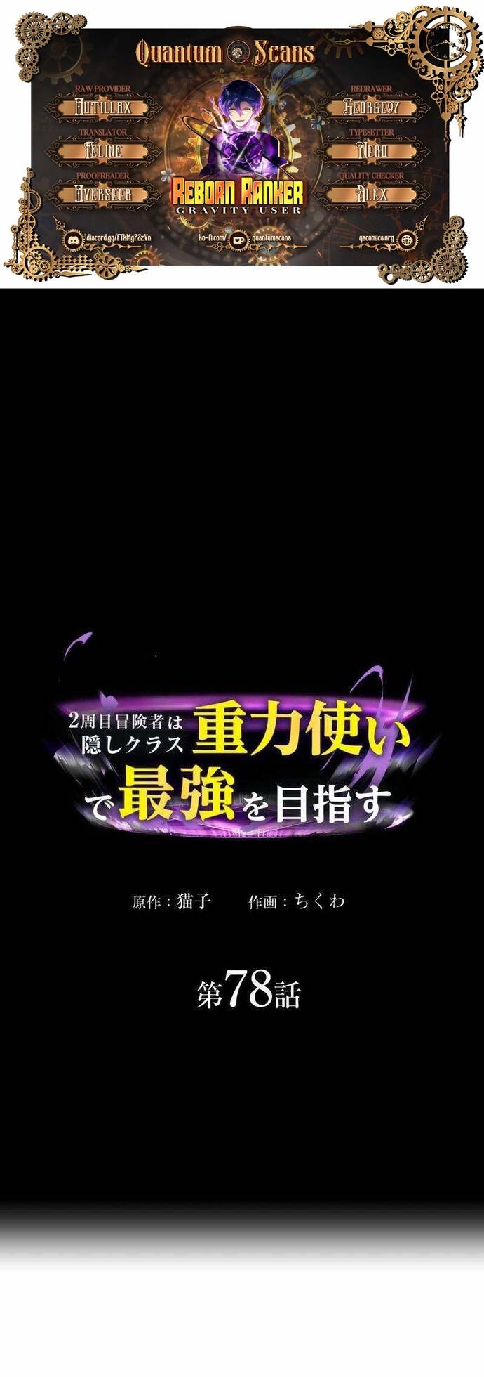 Game Thủ Tái Xuất, Trọng Lực Vô Song Chap 78 - Next Chap 79