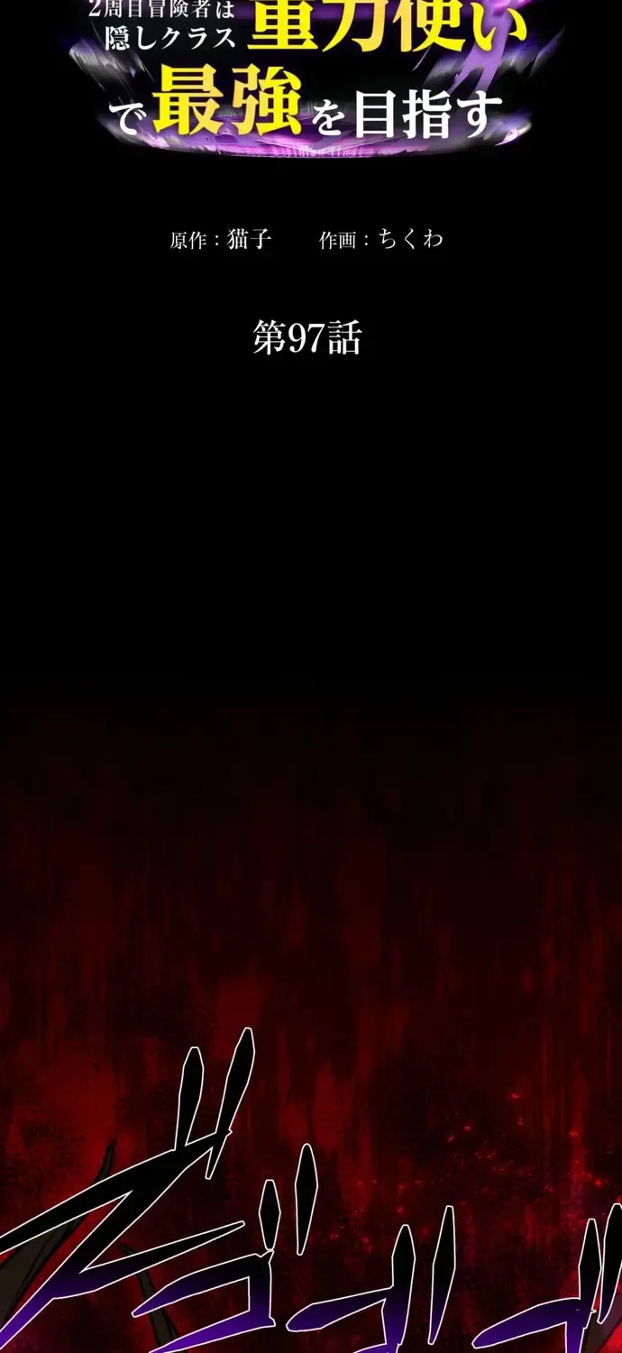 Game Thủ Tái Xuất, Trọng Lực Vô Song Chap 97 - Next Chap 98