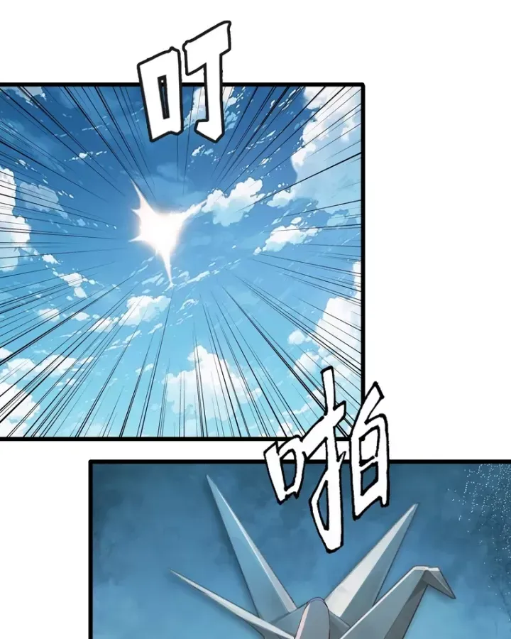 Gặp mạnh thì càng mạnh, tu vi của ta không giới hạn Chap 126 - Next Chap 127