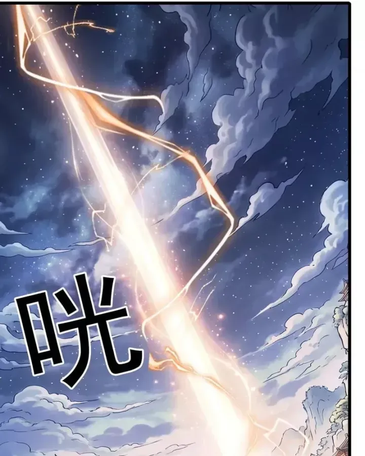 Gặp mạnh thì càng mạnh, tu vi của ta không giới hạn Chap 126 - Next Chap 127