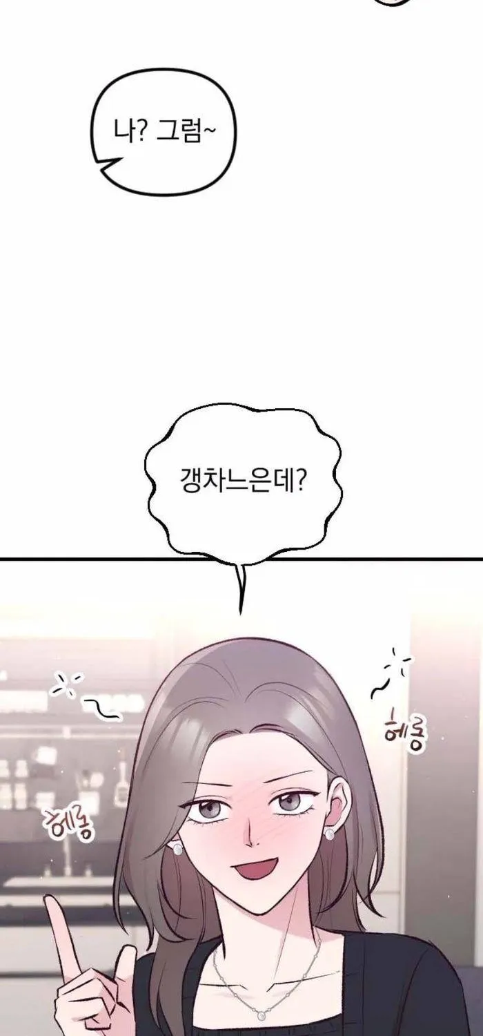 Gặp Nhau Giữa Trung Gian Chap 8 - Next Chap 9