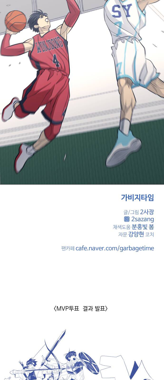 Garbage Time Chap 100 - Next Chap 101