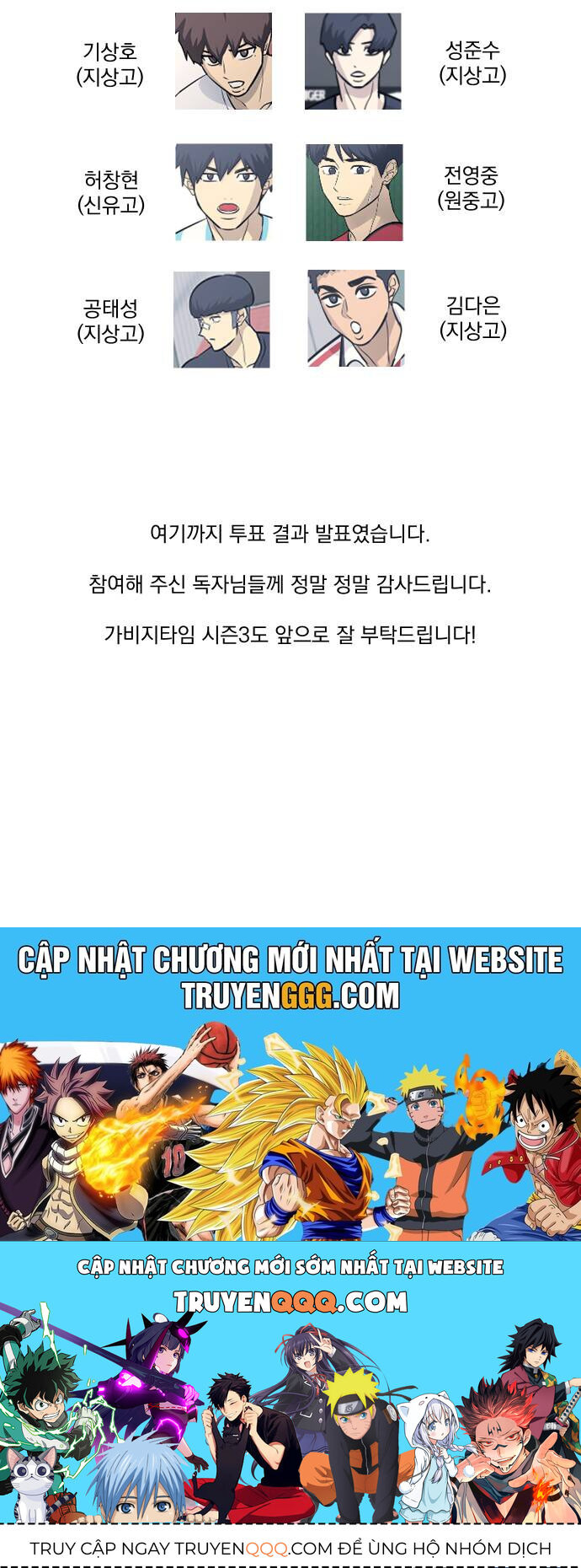 Garbage Time Chap 100 - Next Chap 101