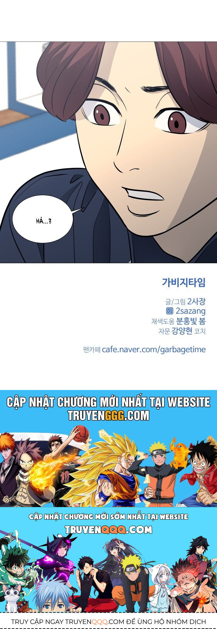 Garbage Time Chap 105 - Next Chap 106