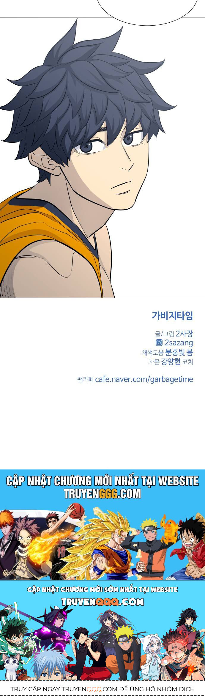 Garbage Time Chap 108 - Next Chap 109