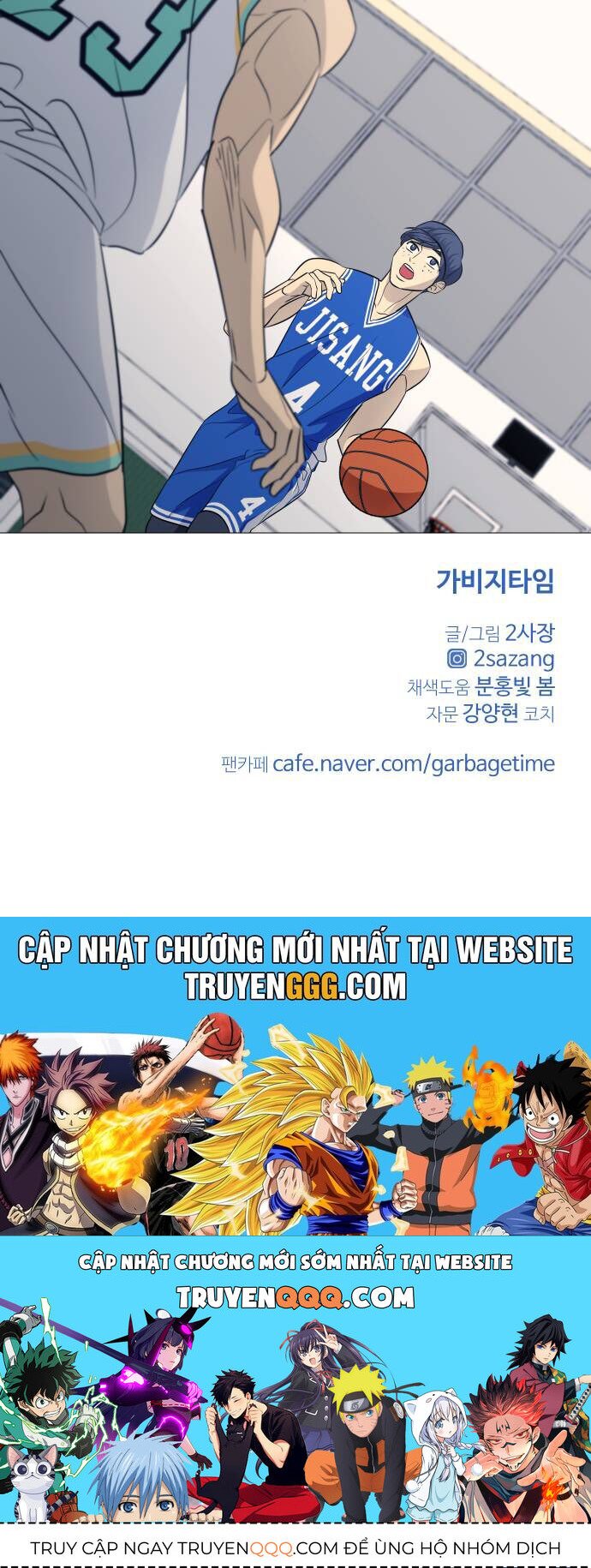 Garbage Time Chap 112 - Next Chap 113