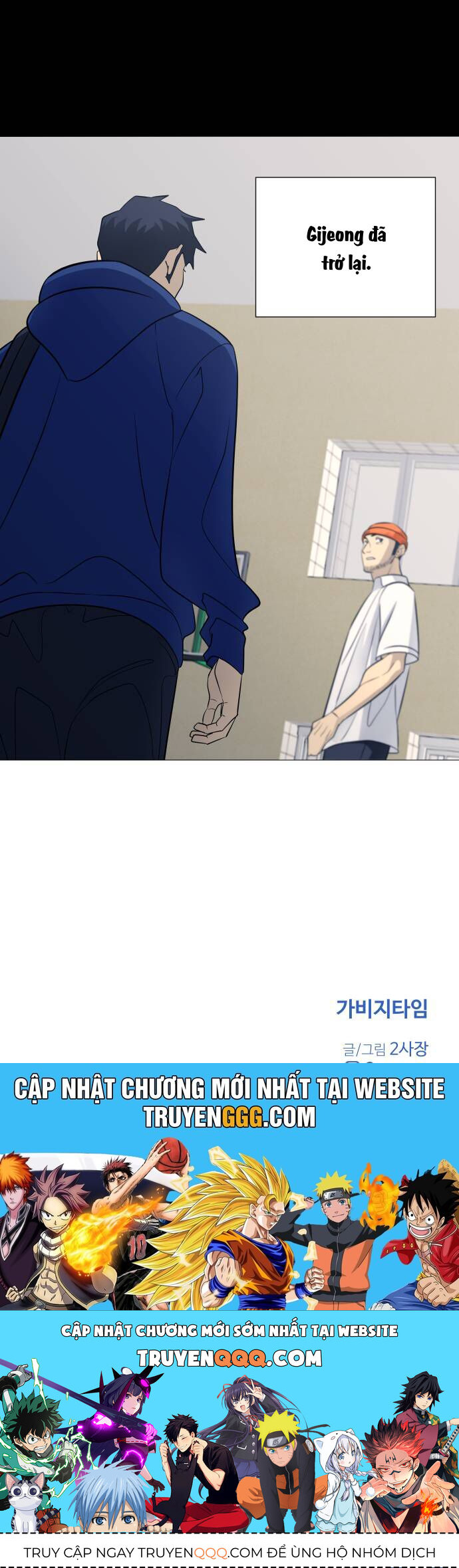 Garbage Time Chap 120 - Next Chap 121