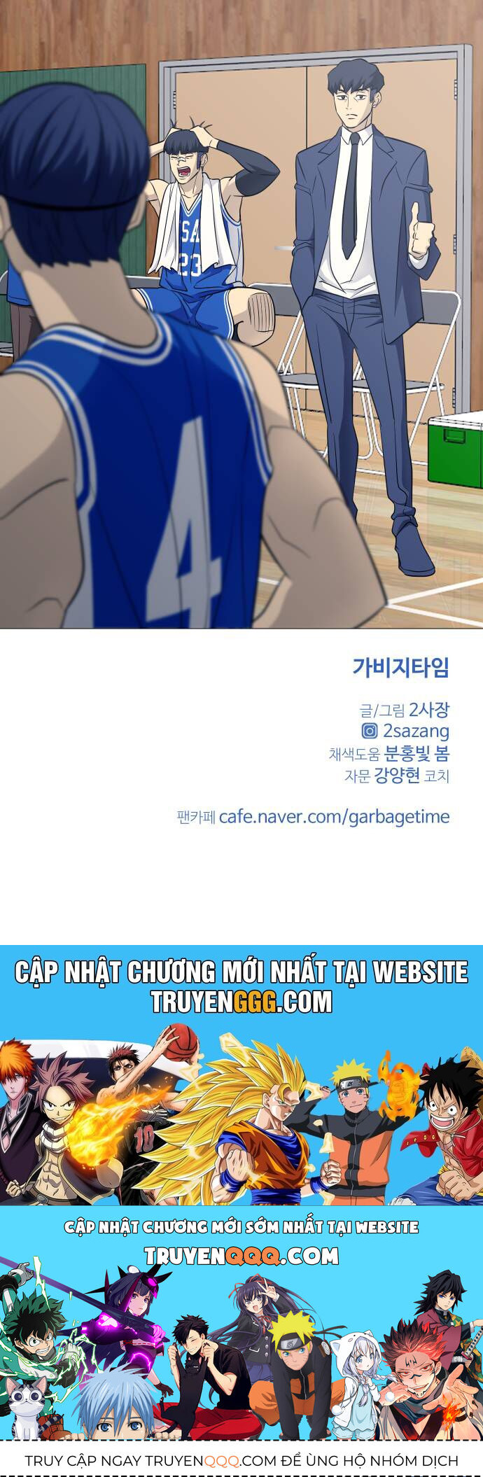 Garbage Time Chap 124 - Next Chap 125