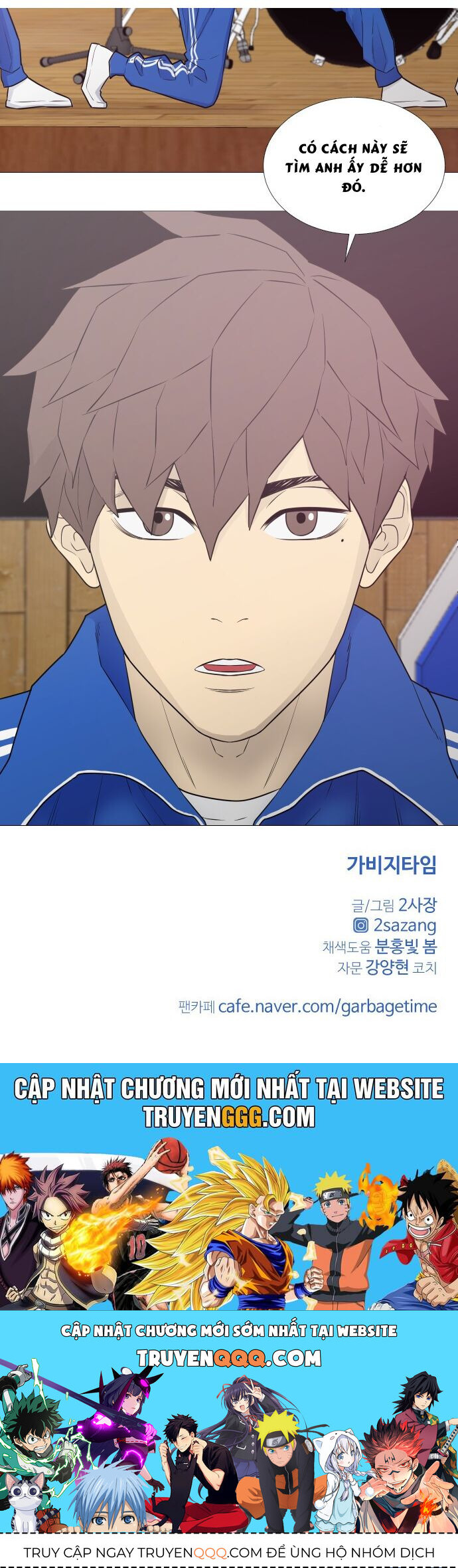 Garbage Time Chap 14 - Next Chap 15