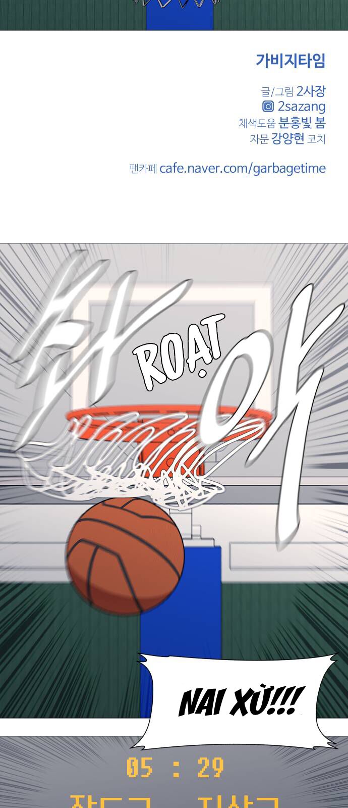 Garbage Time Chap 145 - Next Chap 146