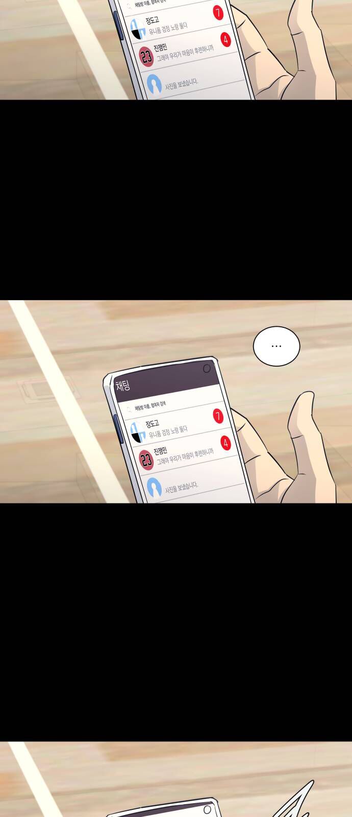 Garbage Time Chap 160 - Next Chap 161