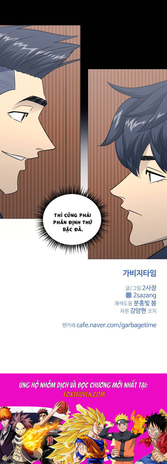 Garbage Time Chap 160 - Next Chap 161