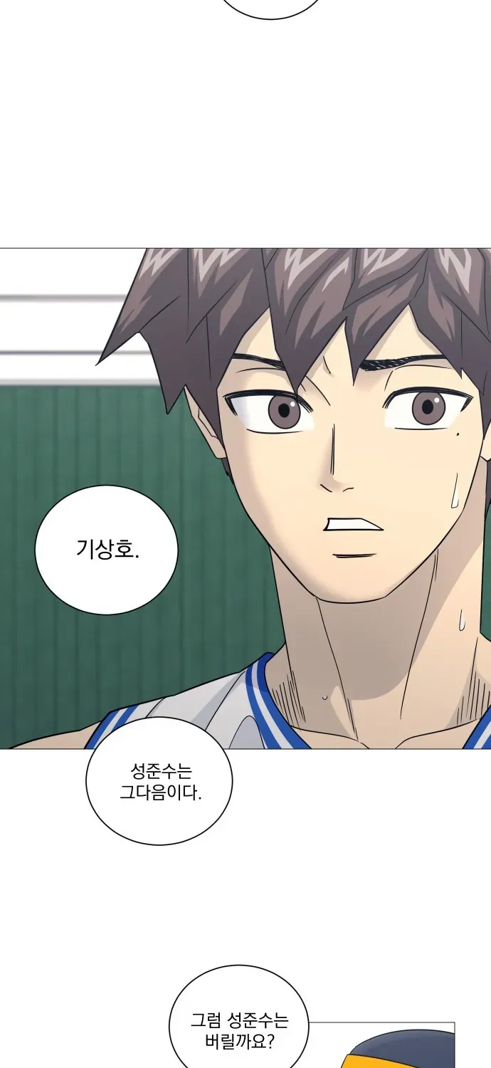 Garbage Time Chap 187 - Next Chap 188