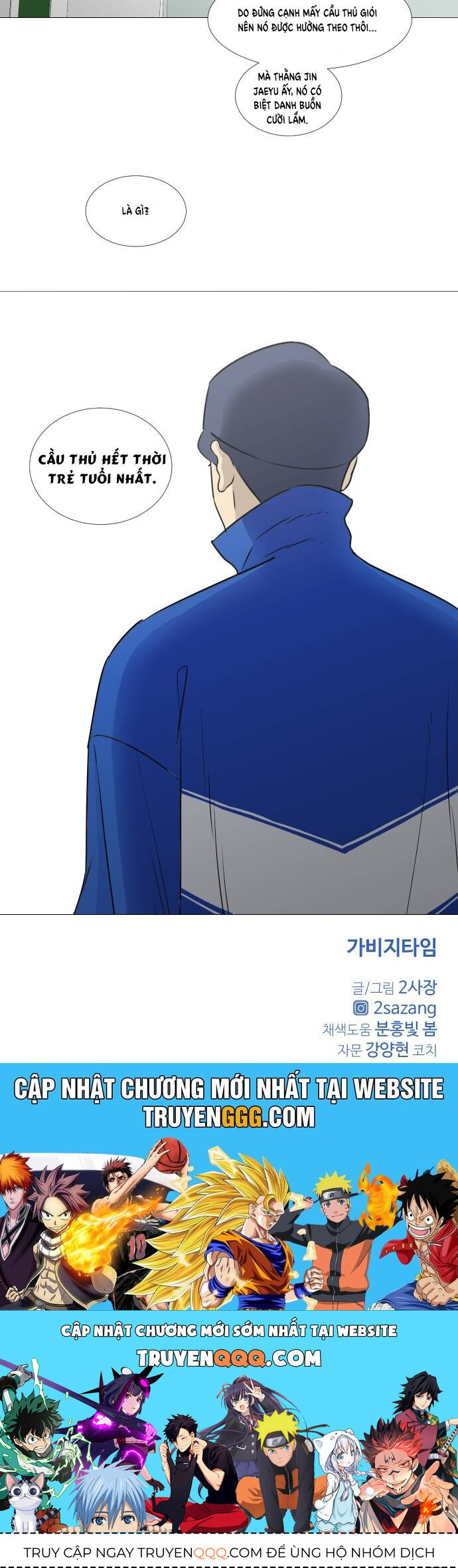 Garbage Time Chap 32 - Next Chap 33