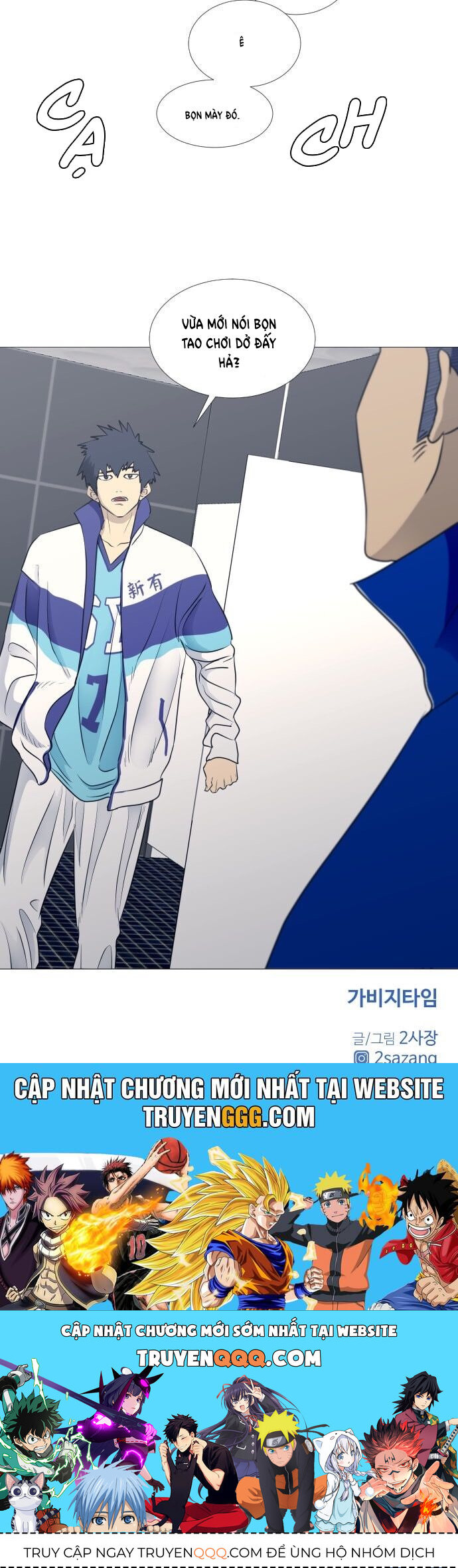 Garbage Time Chap 49 - Next Chap 50