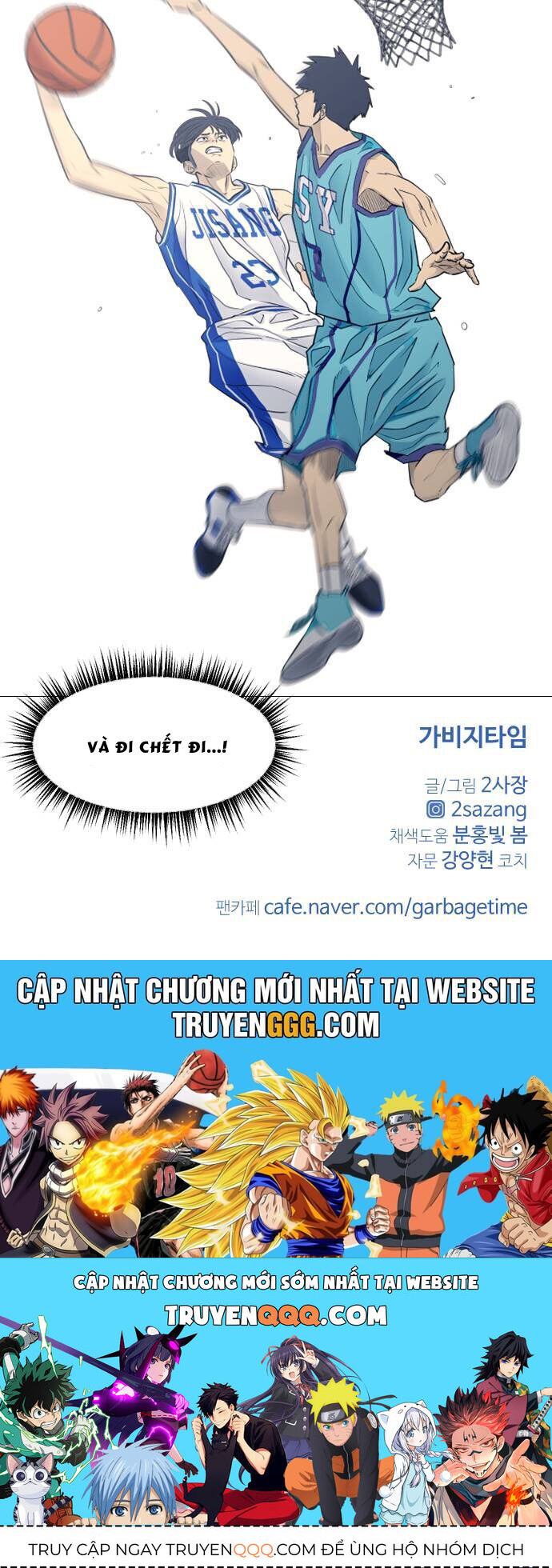 Garbage Time Chap 64 - Next Chap 65