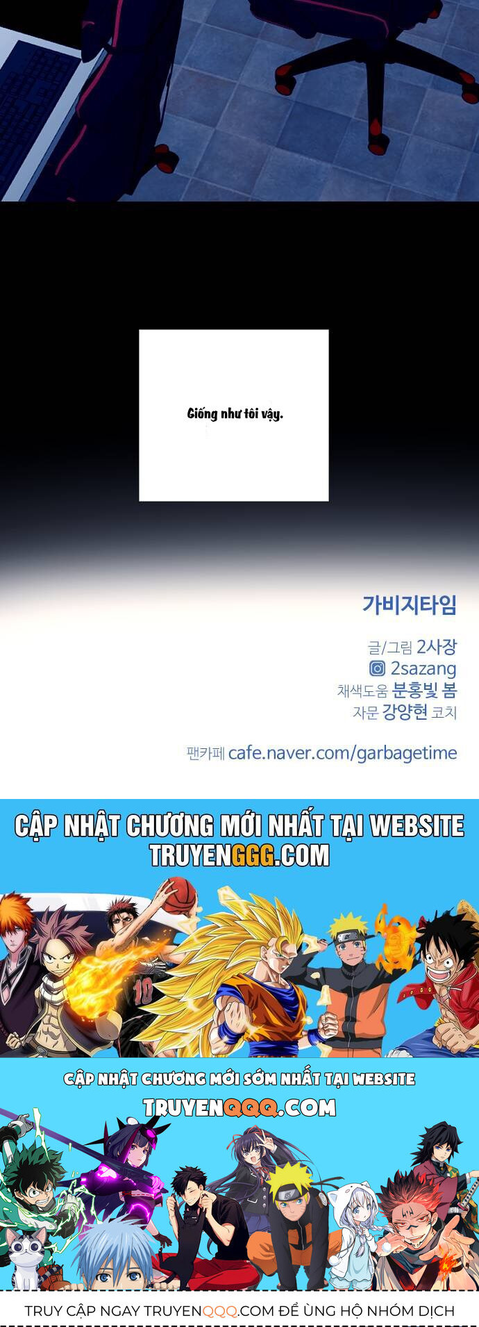 Garbage Time Chap 68 - Next Chap 69