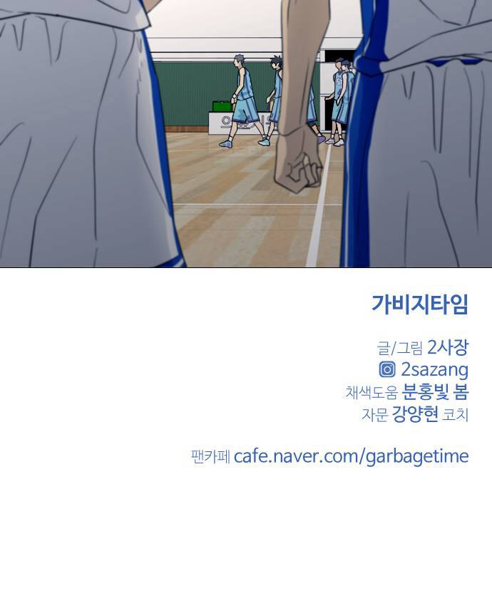 Garbage Time Chap 72 - Next Chap 73