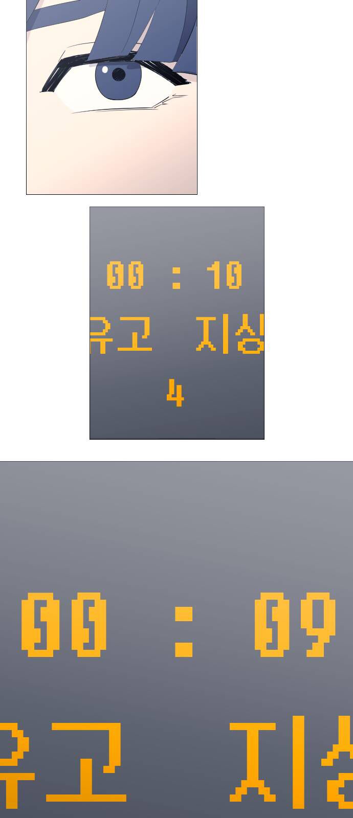 Garbage Time Chap 73 - Next Chap 74