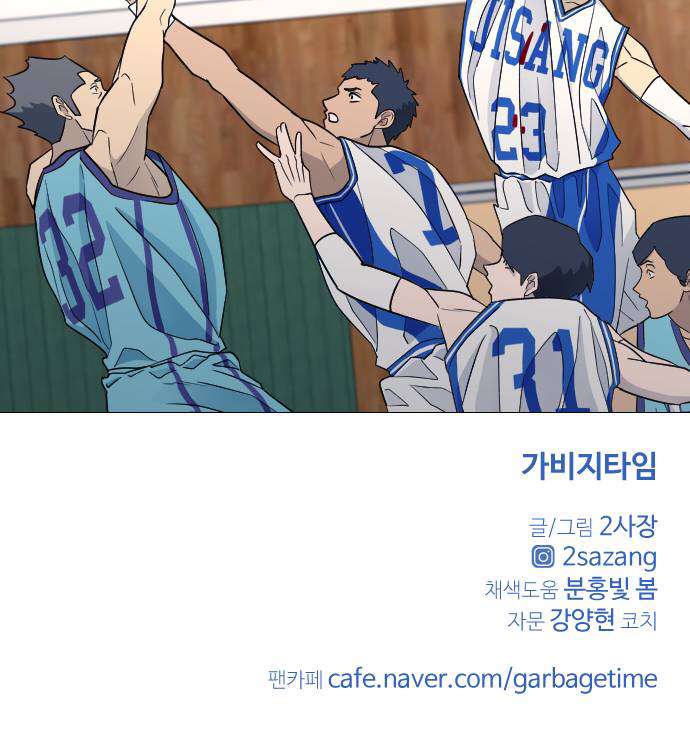 Garbage Time Chap 73 - Next Chap 74