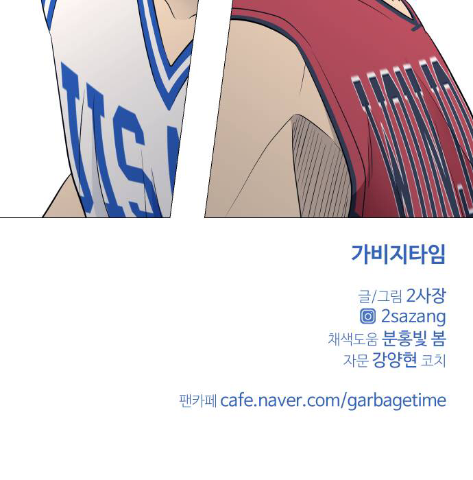 Garbage Time Chap 78 - Next Chap 79