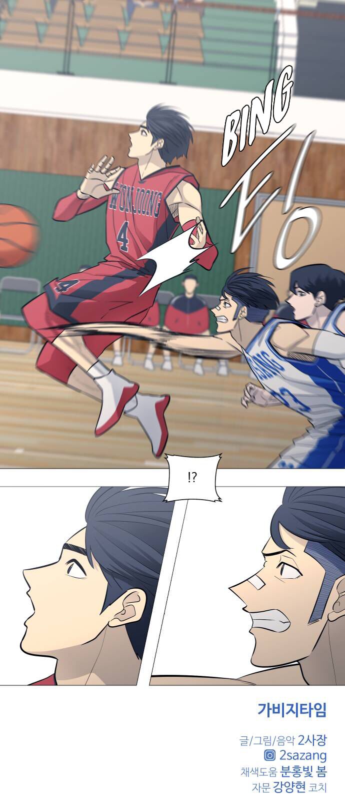 Garbage Time Chap 87 - Next Chap 88