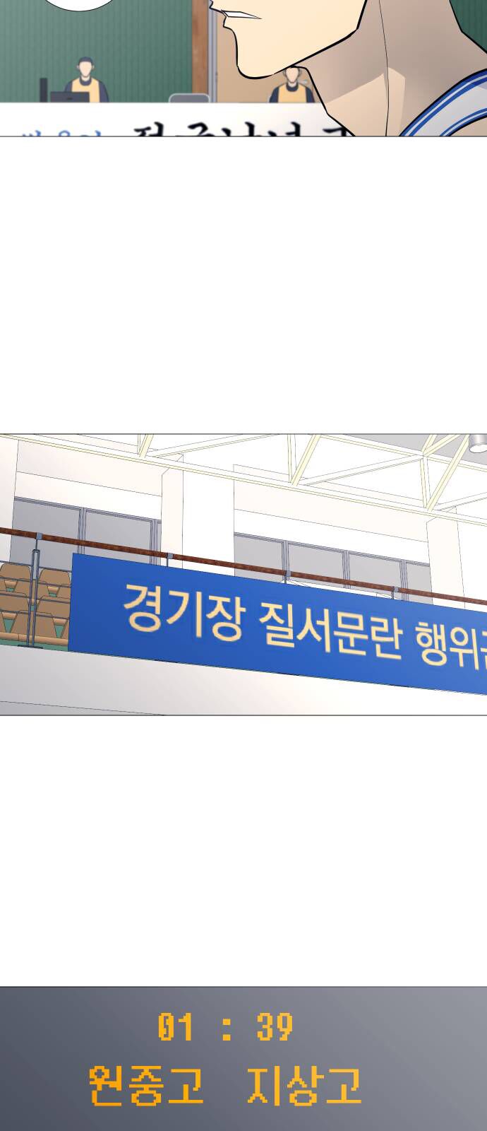 Garbage Time Chap 88 - Next Chap 89