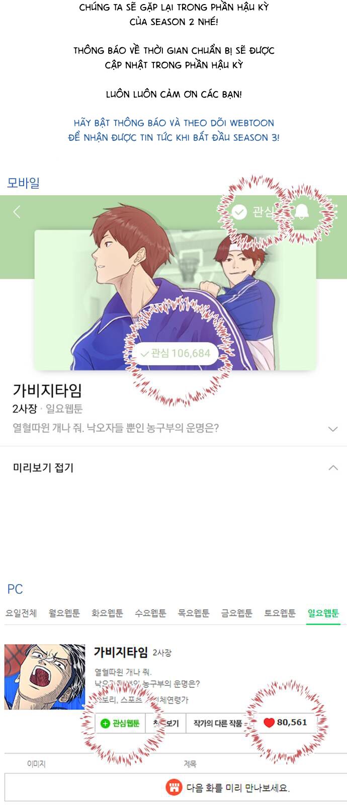 Garbage Time Chap 99 - Next Chap 100