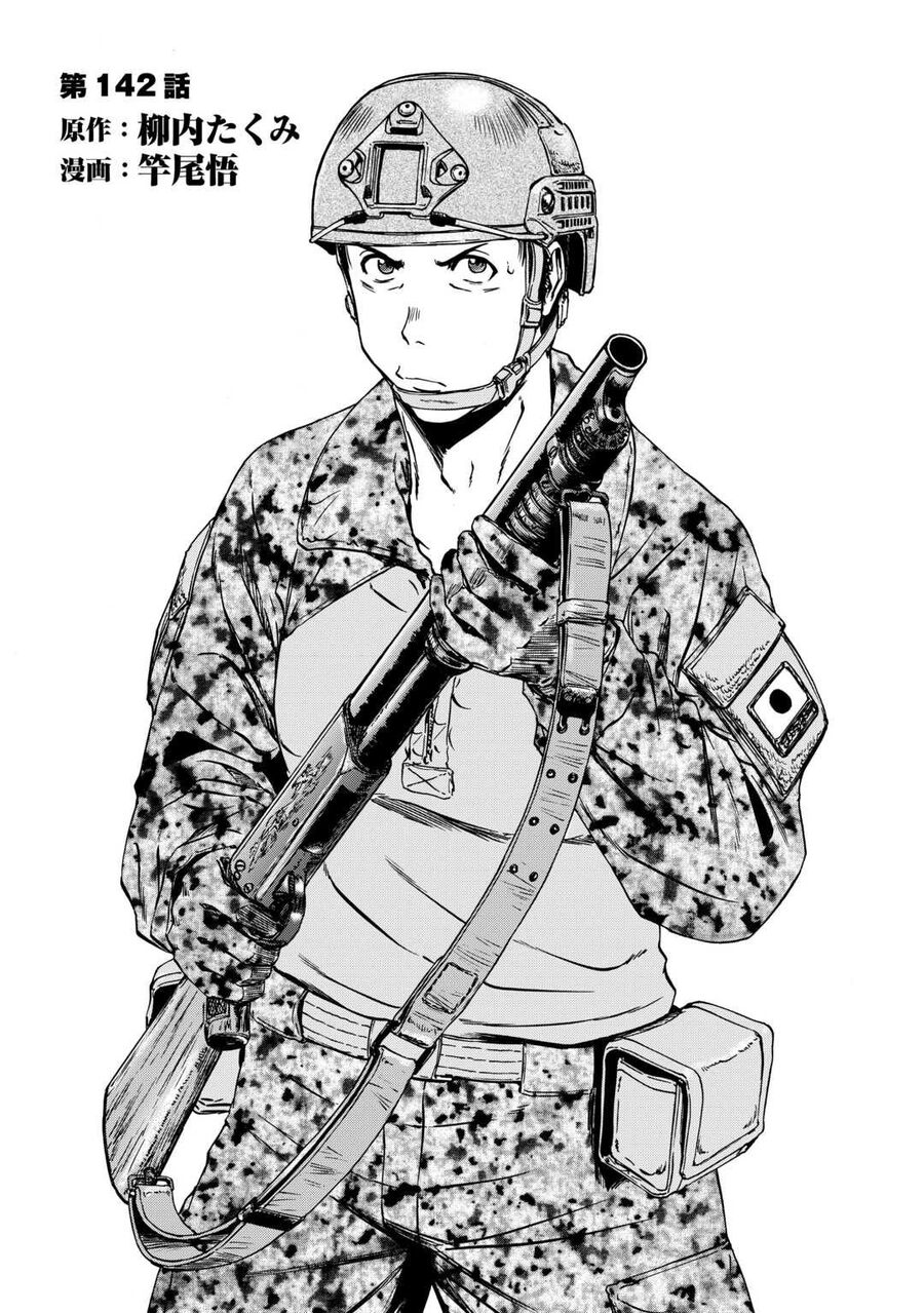 Gate - Jietai Kare No Chi Nite, Kaku Tatakeri Chap 142 - Next Chap 143