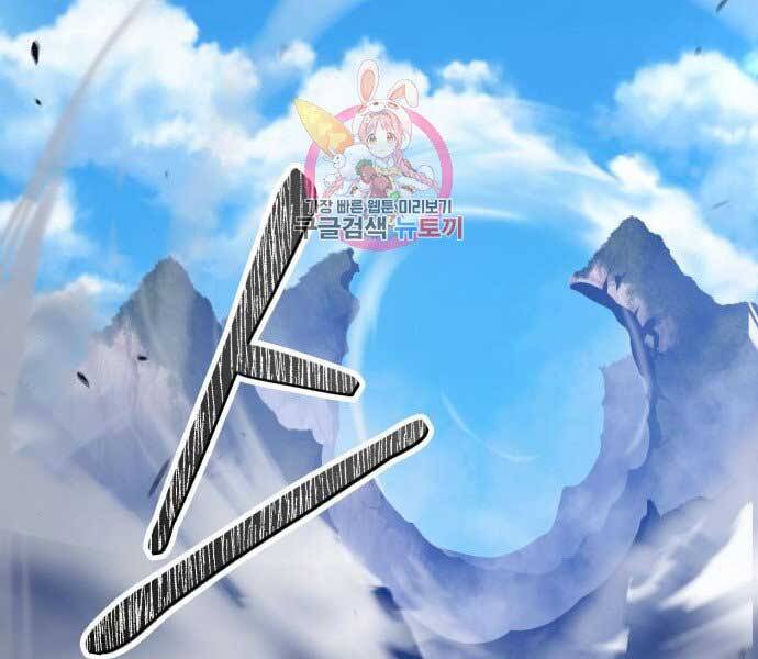 Gậy Gỗ Cấp 99+ Chap 17.5 - Next Chap 18.5