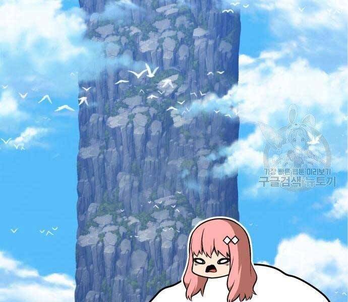 Gậy Gỗ Cấp 99+ Chap 22 - Next Chap 23