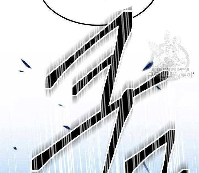 Gậy Gỗ Cấp 99+ Chap 27 - Next Chap 28