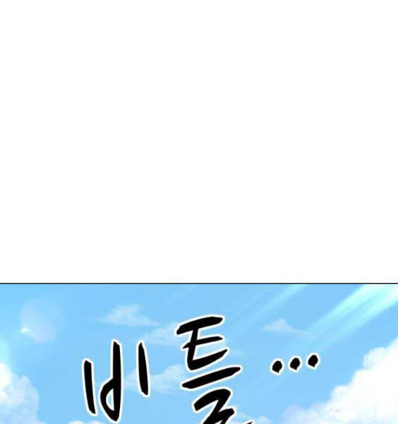 Gậy Gỗ Cấp 99+ Chap 3 - Next Chap 4