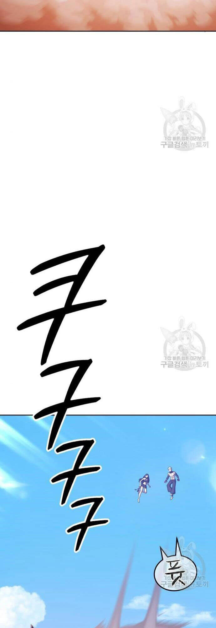 Gậy Gỗ Cấp 99+ Chap 48.5 - Next Chap 49.5