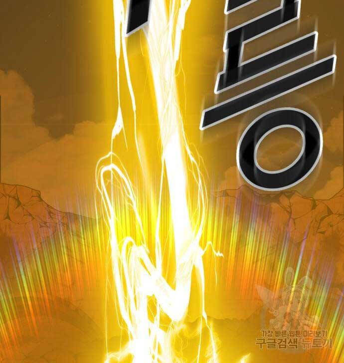 Gậy Gỗ Cấp 99+ Chap 53.5 - Next Chap 54.5