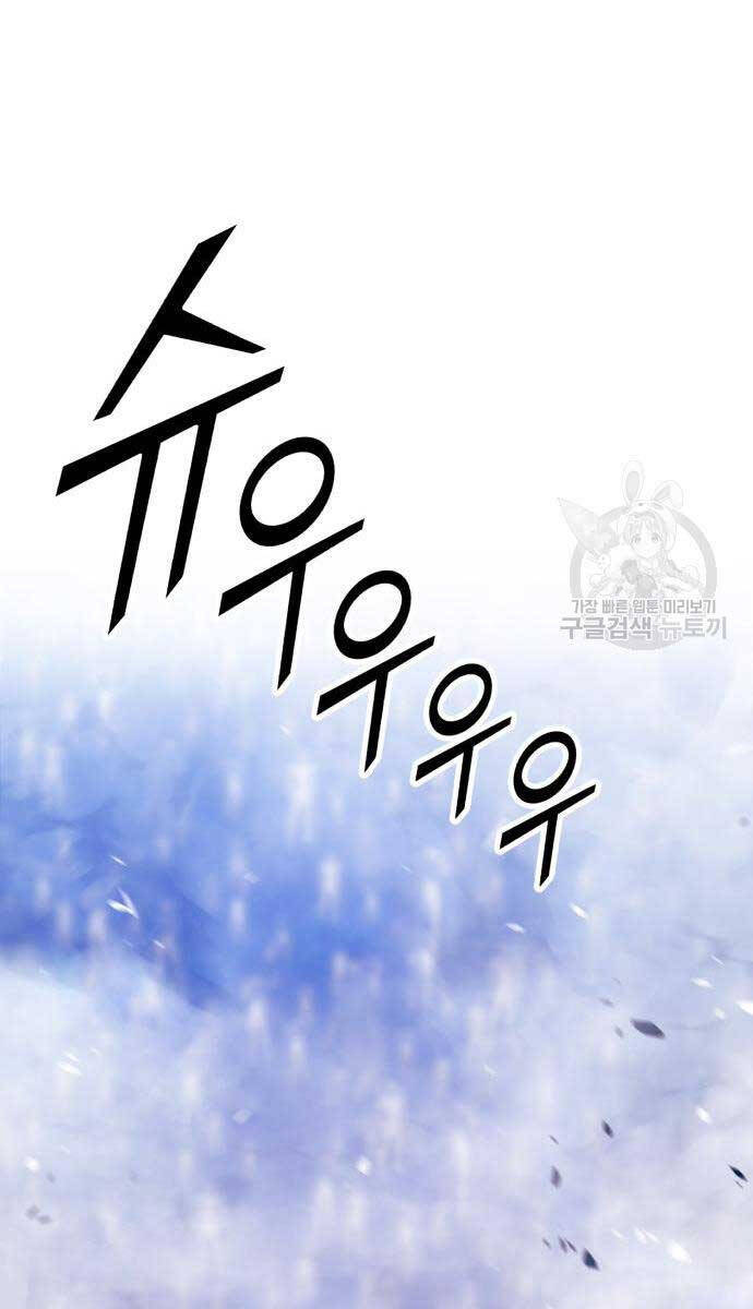 Gậy Gỗ Cấp 99+ Chap 67.5 - Next Chap 68.5