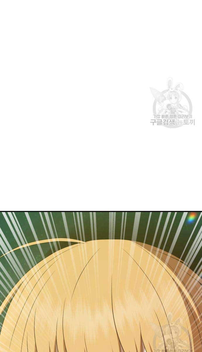 Gậy Gỗ Cấp 99+ Chap 72 - Next Chap 73