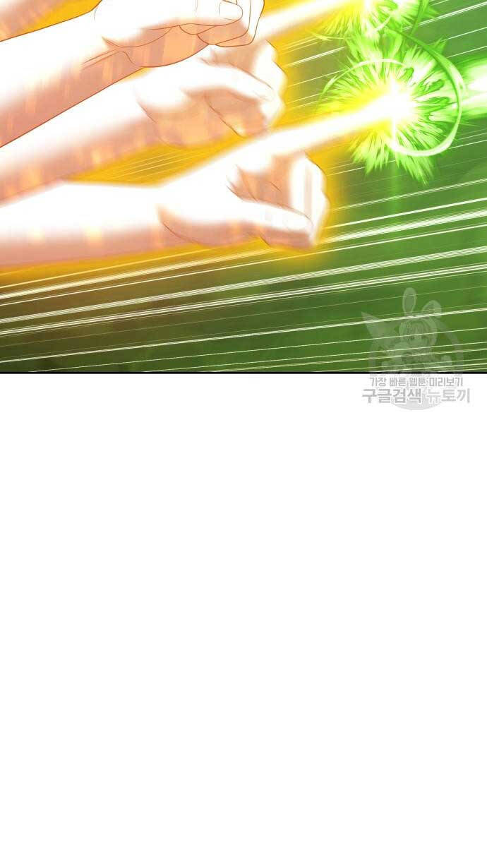 Gậy Gỗ Cấp 99+ Chap 72 - Next Chap 73