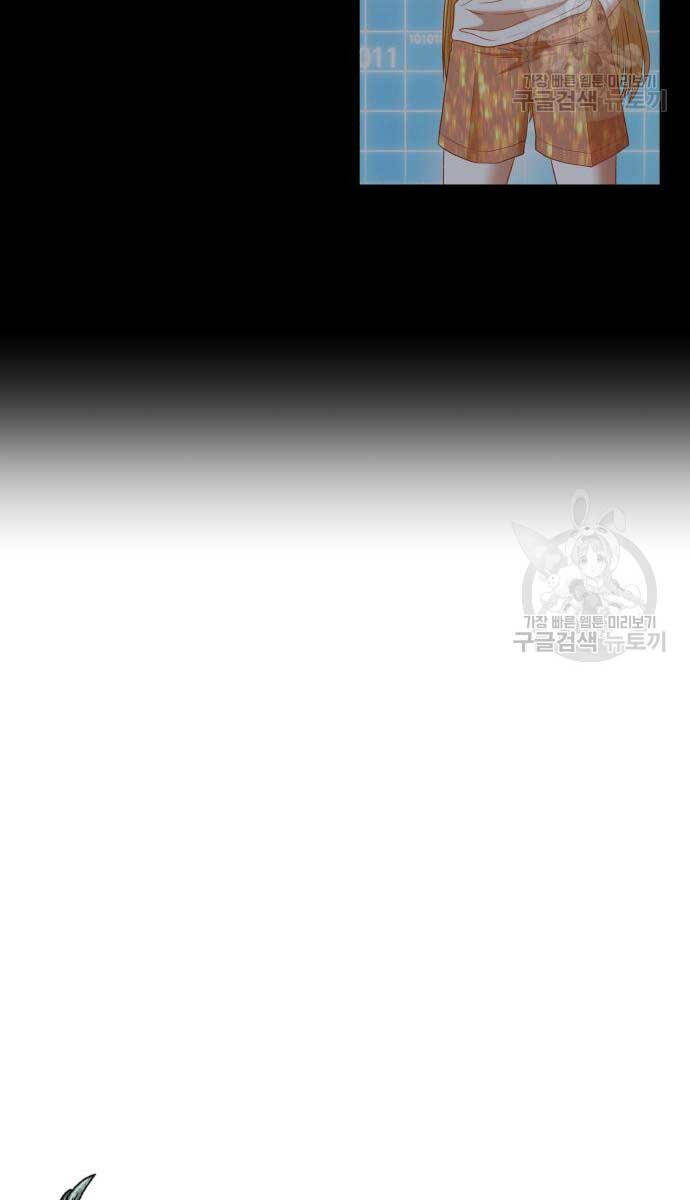 Gậy Gỗ Cấp 99+ Chap 74 - Next Chap 75