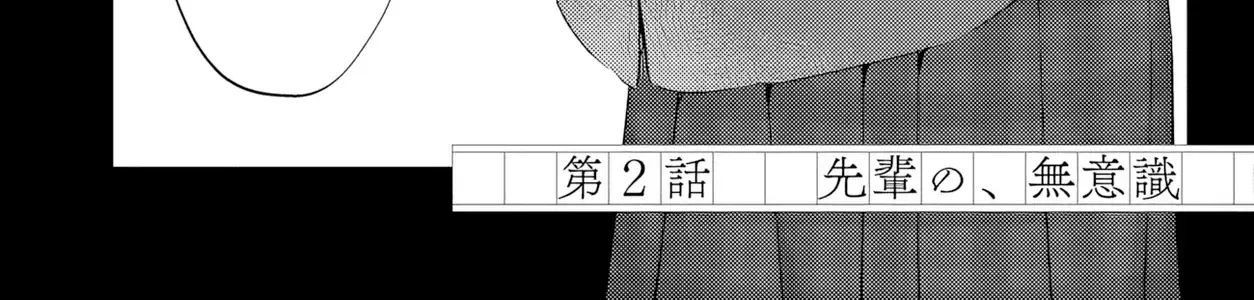 Ghế Đùi Của Tiền Bối Clb Văn Học Chap 2.1 - Next Chap 3.1