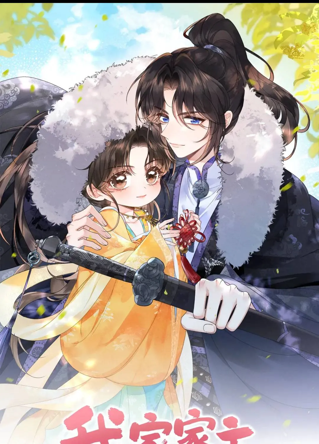 Gia chủ nhà ta mới tám tuổi thôi Chap 17 - Next Chap 18