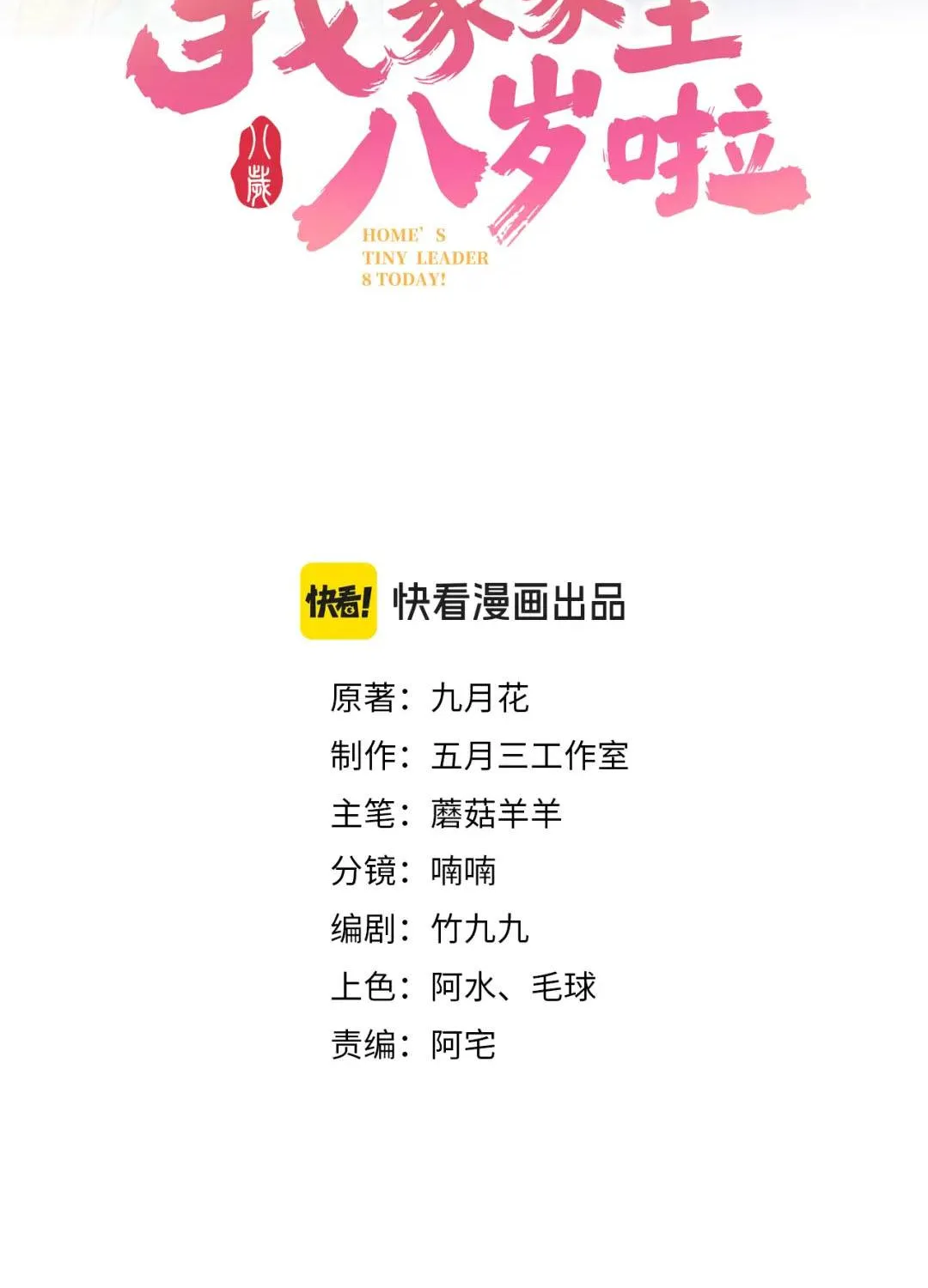 Gia chủ nhà ta mới tám tuổi thôi Chap 17 - Next Chap 18