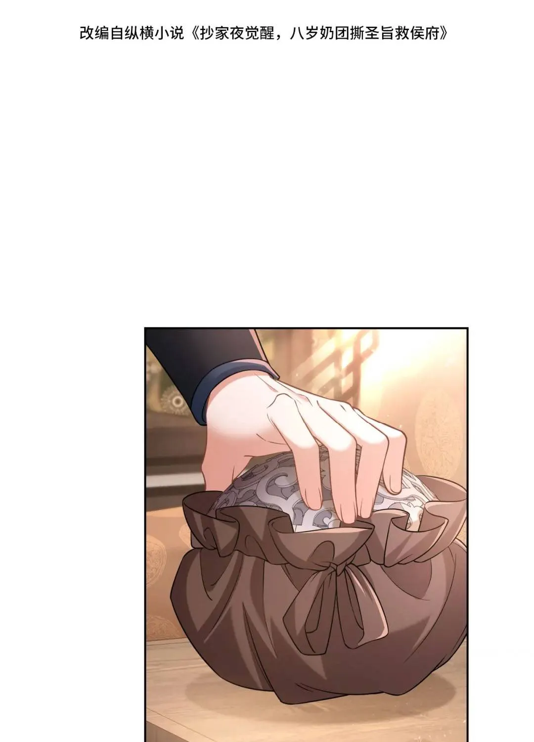 Gia chủ nhà ta mới tám tuổi thôi Chap 17 - Next Chap 18