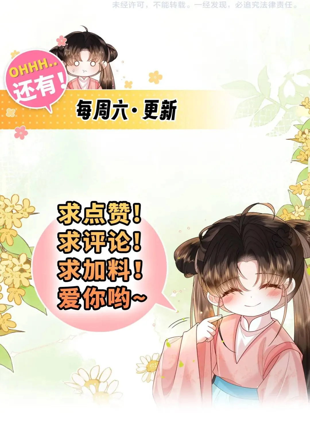 Gia chủ nhà ta mới tám tuổi thôi Chap 17 - Next Chap 18